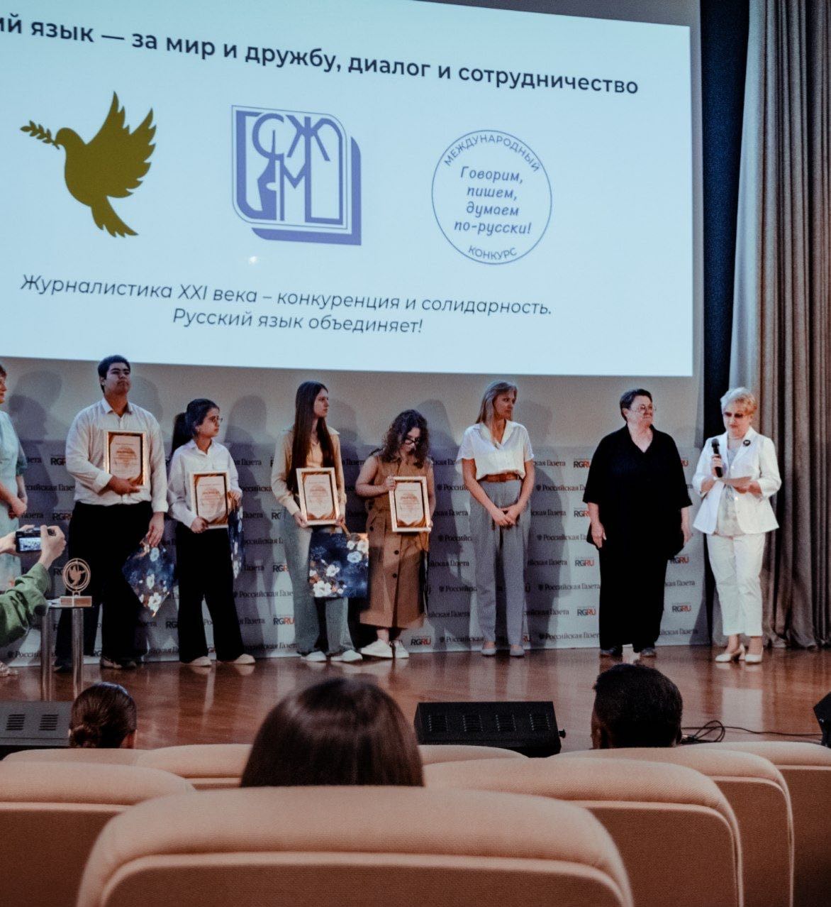 Award ceremony for the competition participants at the Rossiyskaya Gazeta media center